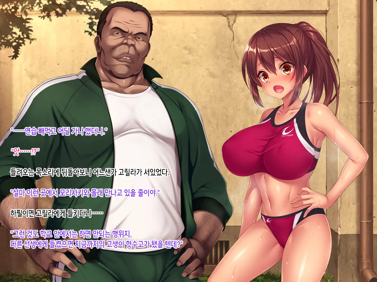 Natsu No Owari No Yakusoku ~Rikujou Buin Tachibana Natsuki No Baai~ | 여름의 마지막 약속 ~육상부원 타치바나 나츠키의 경우~